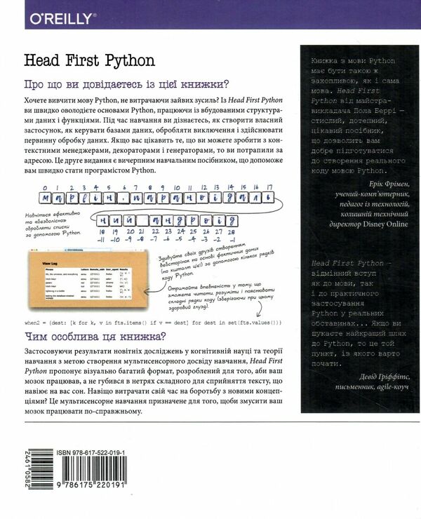 Head First Python легкий для сприйняття довідник Ціна (цена) 680.10грн. | придбати  купити (купить) Head First Python легкий для сприйняття довідник доставка по Украине, купить книгу, детские игрушки, компакт диски 4