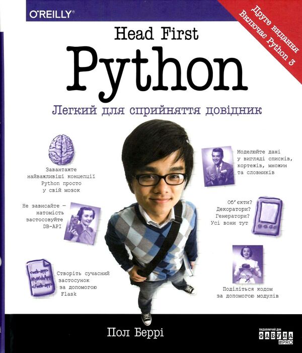 Head First Python легкий для сприйняття довідник Ціна (цена) 680.10грн. | придбати  купити (купить) Head First Python легкий для сприйняття довідник доставка по Украине, купить книгу, детские игрушки, компакт диски 0
