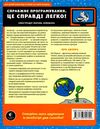 Javascript для дітей Ціна (цена) 349.65грн. | придбати  купити (купить) Javascript для дітей доставка по Украине, купить книгу, детские игрушки, компакт диски 5
