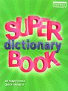 quick minds 3 super dictionary book Ціна (цена) 70.00грн. | придбати  купити (купить) quick minds 3 super dictionary book доставка по Украине, купить книгу, детские игрушки, компакт диски 0