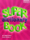 quick minds 4 super dictionary book Ціна (цена) 70.00грн. | придбати  купити (купить) quick minds 4 super dictionary book доставка по Украине, купить книгу, детские игрушки, компакт диски 0
