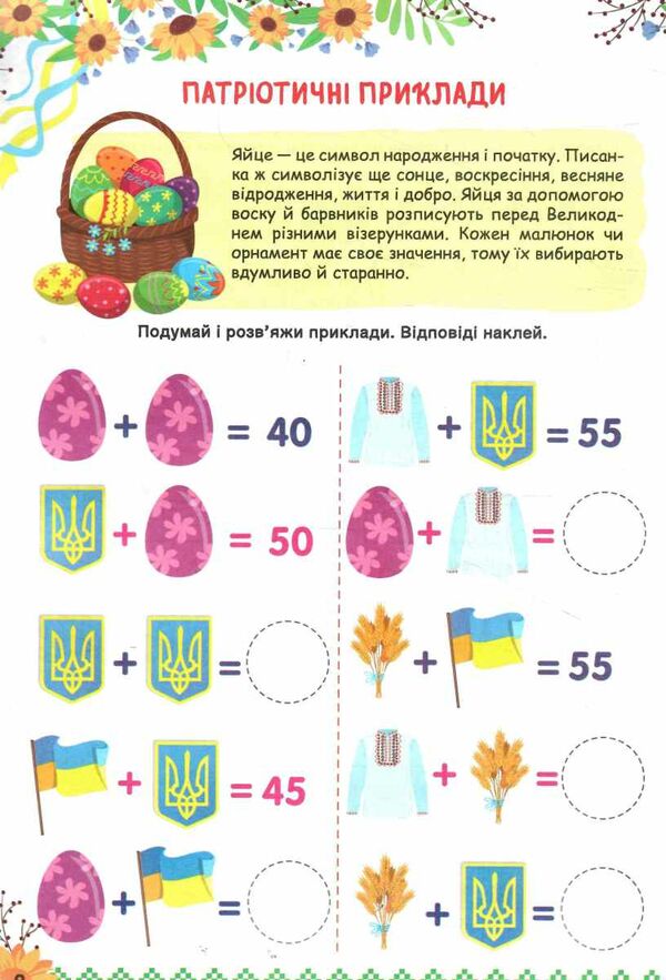 Пізнаємо Україну книжка-актівіті 8+ Ціна (цена) 46.42грн. | придбати  купити (купить) Пізнаємо Україну книжка-актівіті 8+ доставка по Украине, купить книгу, детские игрушки, компакт диски 1