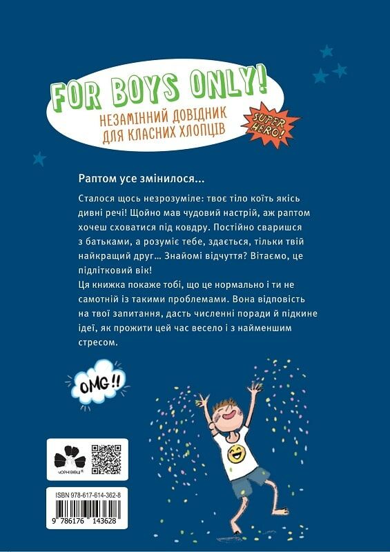 BOYS! Про що мають знати круті хлопці Ціна (цена) 269.00грн. | придбати  купити (купить) BOYS! Про що мають знати круті хлопці доставка по Украине, купить книгу, детские игрушки, компакт диски 7