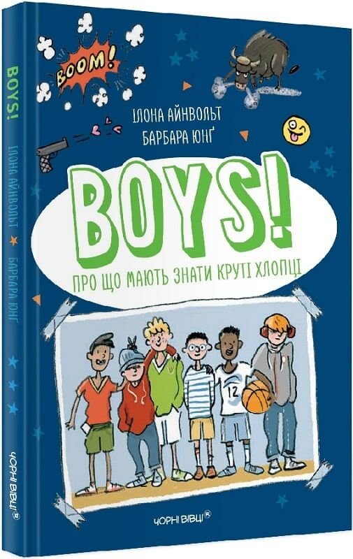 BOYS! Про що мають знати круті хлопці Ціна (цена) 269.00грн. | придбати  купити (купить) BOYS! Про що мають знати круті хлопці доставка по Украине, купить книгу, детские игрушки, компакт диски 0