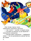 казки великим шрифтом чарівні піжамки Ціна (цена) 158.40грн. | придбати  купити (купить) казки великим шрифтом чарівні піжамки доставка по Украине, купить книгу, детские игрушки, компакт диски 2