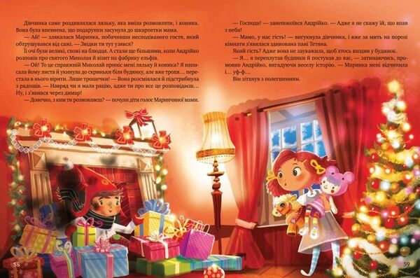 дарунок різдвяної зірки Ціна (цена) 269.00грн. | придбати  купити (купить) дарунок різдвяної зірки доставка по Украине, купить книгу, детские игрушки, компакт диски 3