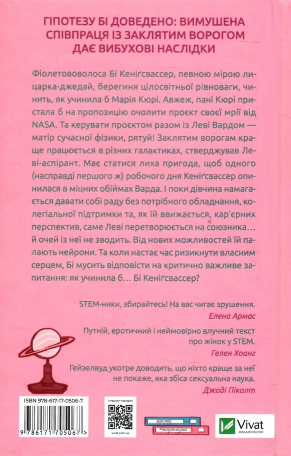 Кохання в мозку Ціна (цена) 267.40грн. | придбати  купити (купить) Кохання в мозку доставка по Украине, купить книгу, детские игрушки, компакт диски 4