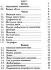 алгебра і початки аналізу в таблицях і схемах 7-11 класи Ціна (цена) 55.00грн. | придбати  купити (купить) алгебра і початки аналізу в таблицях і схемах 7-11 класи доставка по Украине, купить книгу, детские игрушки, компакт диски 2