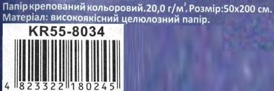 папір гофрований світло салатовий артикул (KR55-8034)    J.Otten Ціна (цена) 12.20грн. | придбати  купити (купить) папір гофрований світло салатовий артикул (KR55-8034)    J.Otten доставка по Украине, купить книгу, детские игрушки, компакт диски 2