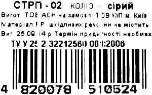 стакан для ручок стпр-02    КИП Ціна (цена) 23.00грн. | придбати  купити (купить) стакан для ручок стпр-02    КИП доставка по Украине, купить книгу, детские игрушки, компакт диски 3