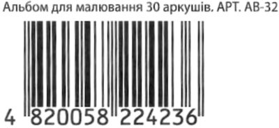 альбом для малювання 30 аркушів в асортименті    щільність 120 г/м на скобі АВ- Ціна (цена) 33.90грн. | придбати  купити (купить) альбом для малювання 30 аркушів в асортименті    щільність 120 г/м на скобі АВ- доставка по Украине, купить книгу, детские игрушки, компакт диски 5