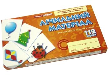 лічильний матеріал для днз до комплекту цікава математика Ціна (цена) 35.50грн. | придбати  купити (купить) лічильний матеріал для днз до комплекту цікава математика доставка по Украине, купить книгу, детские игрушки, компакт диски 0