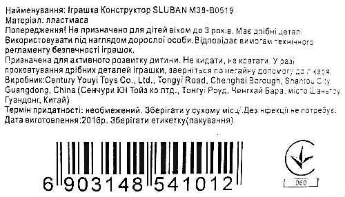 конструктор sluban рожева мрія 79 деталей m38-b0519 Ціна (цена) 78.20грн. | придбати  купити (купить) конструктор sluban рожева мрія 79 деталей m38-b0519 доставка по Украине, купить книгу, детские игрушки, компакт диски 6