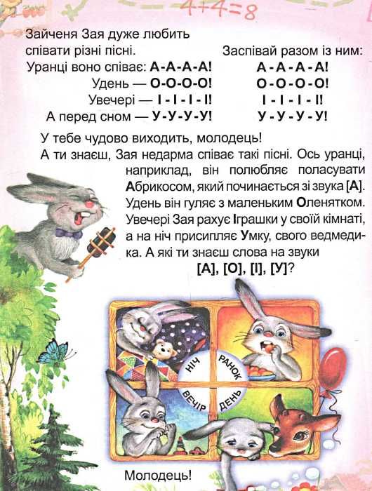 вчимося і граємо для дітей 3-4 роки Ціна (цена) 61.75грн. | придбати  купити (купить) вчимося і граємо для дітей 3-4 роки доставка по Украине, купить книгу, детские игрушки, компакт диски 3