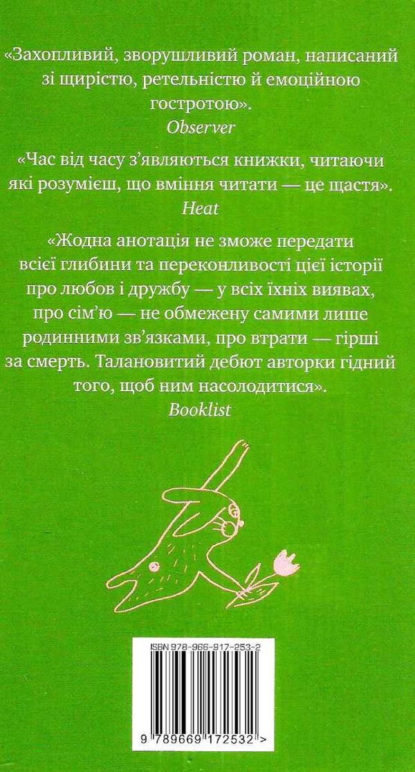 коли бог був кроликом Ціна (цена) 73.40грн. | придбати  купити (купить) коли бог був кроликом доставка по Украине, купить книгу, детские игрушки, компакт диски 7