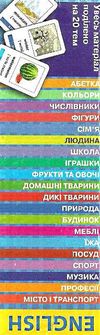 перші англійські слова 360 карток Ціна (цена) 272.70грн. | придбати  купити (купить) перші англійські слова 360 карток доставка по Украине, купить книгу, детские игрушки, компакт диски 2