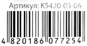 пазли 54/20 елементів К5420-03-06 Ціна (цена) 29.20грн. | придбати  купити (купить) пазли 54/20 елементів К5420-03-06 доставка по Украине, купить книгу, детские игрушки, компакт диски 2