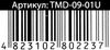 Тісто для ліплення купити Master Do 15 кольорів шеф-кухар TMD-09-01U піцца    450 Ціна (цена) 228.90грн. | придбати  купити (купить) Тісто для ліплення купити Master Do 15 кольорів шеф-кухар TMD-09-01U піцца    450 доставка по Украине, купить книгу, детские игрушки, компакт диски 3
