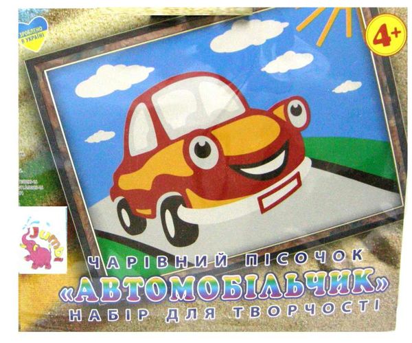 набір для творчості чарівний пісочок автомобільчик артикул RI29051601    Джамб Ціна (цена) 15.00грн. | придбати  купити (купить) набір для творчості чарівний пісочок автомобільчик артикул RI29051601    Джамб доставка по Украине, купить книгу, детские игрушки, компакт диски 1