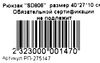 Рюкзак SD 806 Ціна (цена) 338.90грн. | придбати  купити (купить) Рюкзак SD 806 доставка по Украине, купить книгу, детские игрушки, компакт диски 4