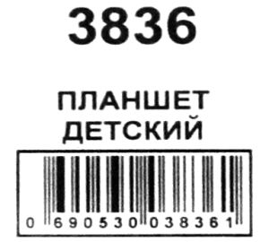 Дошка для малювання двостороння з маркером 3836 Ціна (цена) 48.20грн. | придбати  купити (купить) Дошка для малювання двостороння з маркером 3836 доставка по Украине, купить книгу, детские игрушки, компакт диски 2