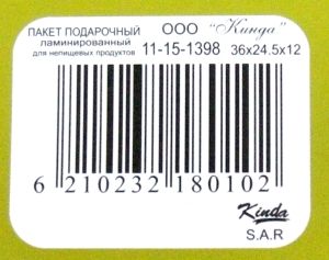 Кинда Кульок подар 11-15 (24,5*36*12) Ціна (цена) 15.00грн. | придбати  купити (купить) Кинда Кульок подар 11-15 (24,5*36*12) доставка по Украине, купить книгу, детские игрушки, компакт диски 4