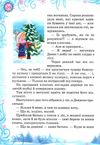 новорічна ялинка книга    (формат А-4) Ціна (цена) 74.50грн. | придбати  купити (купить) новорічна ялинка книга    (формат А-4) доставка по Украине, купить книгу, детские игрушки, компакт диски 6