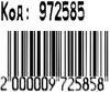 Рюкзак Leader 972585 шкільний EVA фасад Квіти 37х29х18,5 см Ціна (цена) 571.00грн. | придбати  купити (купить) Рюкзак Leader 972585 шкільний EVA фасад Квіти 37х29х18,5 см доставка по Украине, купить книгу, детские игрушки, компакт диски 2