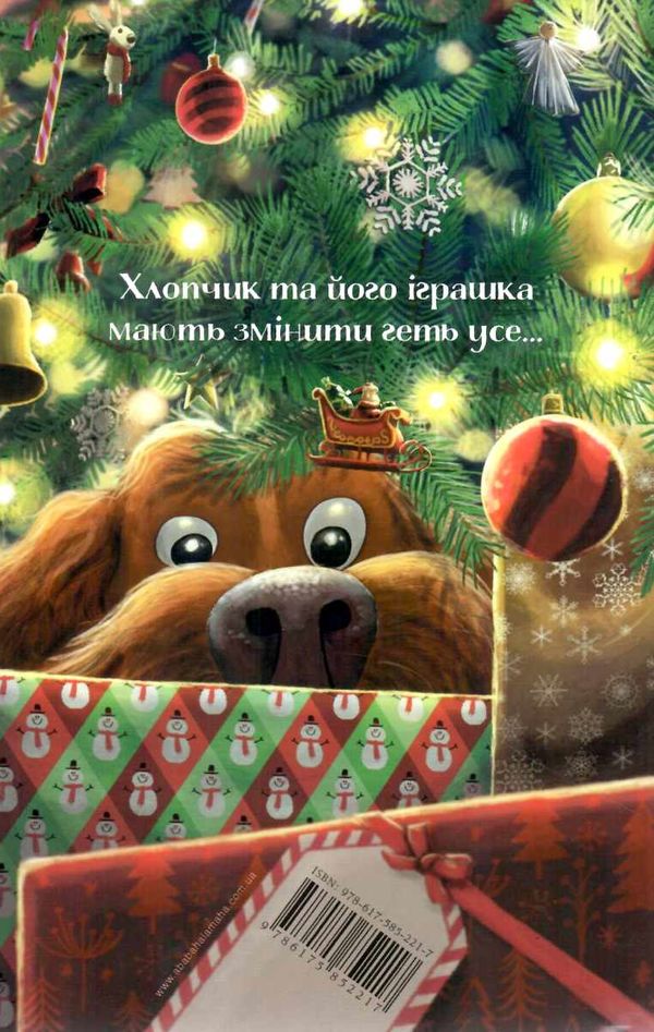 Різдвяна свинка Ціна (цена) 417.48грн. | придбати  купити (купить) Різдвяна свинка доставка по Украине, купить книгу, детские игрушки, компакт диски 8