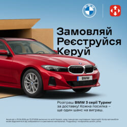  купити