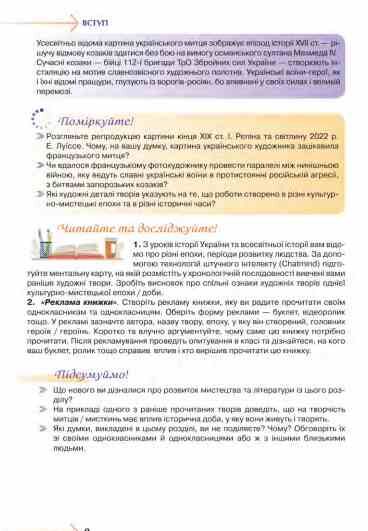 українська література 8 клас підручник Яценко нуш Ціна (цена) 393.20грн. | придбати  купити (купить) українська література 8 клас підручник Яценко нуш доставка по Украине, купить книгу, детские игрушки, компакт диски 9