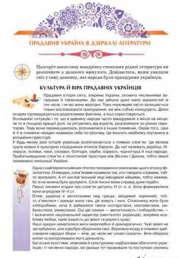 українська література 8 клас підручник Яценко нуш Ціна (цена) 393.20грн. | придбати  купити (купить) українська література 8 клас підручник Яценко нуш доставка по Украине, купить книгу, детские игрушки, компакт диски 10