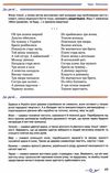 українська література 8 клас підручник з поглибленим вивченням філології Авраменко Ціна (цена) 319.20грн. | придбати  купити (купить) українська література 8 клас підручник з поглибленим вивченням філології Авраменко доставка по Украине, купить книгу, детские игрушки, компакт диски 10