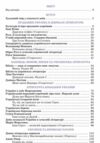 українська література 8 клас підручник Яценко нуш Ціна (цена) 393.20грн. | придбати  купити (купить) українська література 8 клас підручник Яценко нуш доставка по Украине, купить книгу, детские игрушки, компакт диски 2
