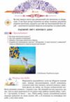 українська література 8 клас підручник Яценко нуш Ціна (цена) 393.20грн. | придбати  купити (купить) українська література 8 клас підручник Яценко нуш доставка по Украине, купить книгу, детские игрушки, компакт диски 6