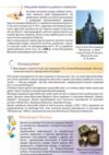 українська література 8 клас підручник Яценко нуш Ціна (цена) 393.20грн. | придбати  купити (купить) українська література 8 клас підручник Яценко нуш доставка по Украине, купить книгу, детские игрушки, компакт диски 4