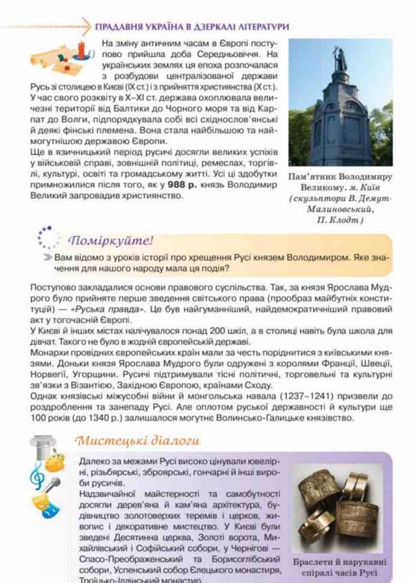 українська література 8 клас підручник Яценко нуш Ціна (цена) 393.20грн. | придбати  купити (купить) українська література 8 клас підручник Яценко нуш доставка по Украине, купить книгу, детские игрушки, компакт диски 4