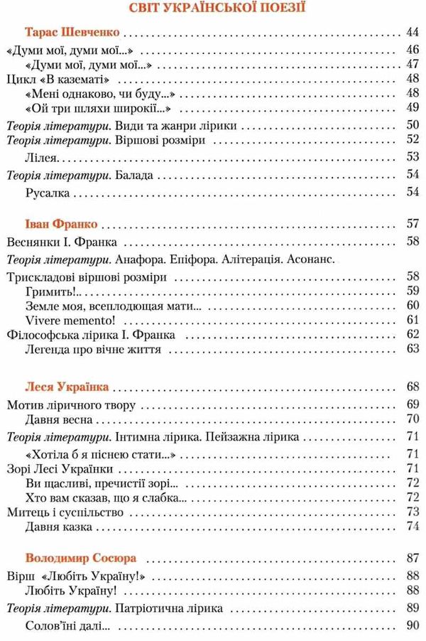 українська література 8 клас підручник з поглибленим вивченням філології Авраменко Ціна (цена) 319.20грн. | придбати  купити (купить) українська література 8 клас підручник з поглибленим вивченням філології Авраменко доставка по Украине, купить книгу, детские игрушки, компакт диски 4