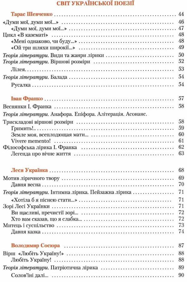 українська література 8 клас підручник з поглибленим вивченням філології Авраменко Ціна (цена) 324.00грн. | придбати  купити (купить) українська література 8 клас підручник з поглибленим вивченням філології Авраменко доставка по Украине, купить книгу, детские игрушки, компакт диски 4