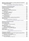 українська література 8 клас підручник Яценко нуш Ціна (цена) 393.20грн. | придбати  купити (купить) українська література 8 клас підручник Яценко нуш доставка по Украине, купить книгу, детские игрушки, компакт диски 3