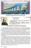 українська література 8 клас підручник з поглибленим вивченням філології Авраменко Ціна (цена) 319.20грн. | придбати  купити (купить) українська література 8 клас підручник з поглибленим вивченням філології Авраменко доставка по Украине, купить книгу, детские игрушки, компакт диски 8