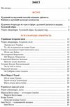 українська література 8 клас підручник з поглибленим вивченням філології Авраменко Ціна (цена) 319.20грн. | придбати  купити (купить) українська література 8 клас підручник з поглибленим вивченням філології Авраменко доставка по Украине, купить книгу, детские игрушки, компакт диски 3