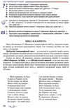 українська література 8 клас підручник з поглибленим вивченням філології Авраменко Ціна (цена) 319.20грн. | придбати  купити (купить) українська література 8 клас підручник з поглибленим вивченням філології Авраменко доставка по Украине, купить книгу, детские игрушки, компакт диски 9