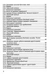 латинська мова і основи медичної термінології навчальний посібник для студентів Медицина Ціна (цена) 314.90грн. | придбати  купити (купить) латинська мова і основи медичної термінології навчальний посібник для студентів Медицина доставка по Украине, купить книгу, детские игрушки, компакт диски 3