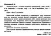 латинська мова і основи медичної термінології навчальний посібник для студентів Медицина Ціна (цена) 314.90грн. | придбати  купити (купить) латинська мова і основи медичної термінології навчальний посібник для студентів Медицина доставка по Украине, купить книгу, детские игрушки, компакт диски 1