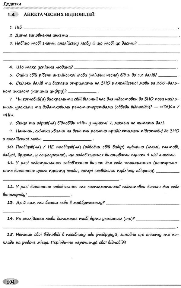 зно 2022 англійська мова посібник для підготовки до зно письмо аудіювання психологічна підтримка  Г Ціна (цена) 97.79грн. | придбати  купити (купить) зно 2022 англійська мова посібник для підготовки до зно письмо аудіювання психологічна підтримка  Г доставка по Украине, купить книгу, детские игрушки, компакт диски 6