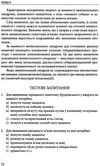 методи обстеження неврологічного хворого навчальний посібник для студентів Медицина Ціна (цена) 285.40грн. | придбати  купити (купить) методи обстеження неврологічного хворого навчальний посібник для студентів Медицина доставка по Украине, купить книгу, детские игрушки, компакт диски 5