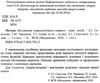 методи обстеження неврологічного хворого навчальний посібник для студентів Медицина Ціна (цена) 285.40грн. | придбати  купити (купить) методи обстеження неврологічного хворого навчальний посібник для студентів Медицина доставка по Украине, купить книгу, детские игрушки, компакт диски 2