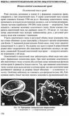 фізіологія людини підручник для студентів 4-те видання книга    Медицина Ціна (цена) 306.20грн. | придбати  купити (купить) фізіологія людини підручник для студентів 4-те видання книга    Медицина доставка по Украине, купить книгу, детские игрушки, компакт диски 7