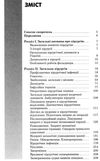 хірургія підручник для студентів 5-те видання ЗНИЖКА (трохи биті кути) книга Ціна (цена) 364.10грн. | придбати  купити (купить) хірургія підручник для студентів 5-те видання ЗНИЖКА (трохи биті кути) книга доставка по Украине, купить книгу, детские игрушки, компакт диски 3